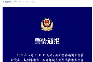 亚历山大2023年度总共46次砍下30+ 与恩比德并列联盟最多