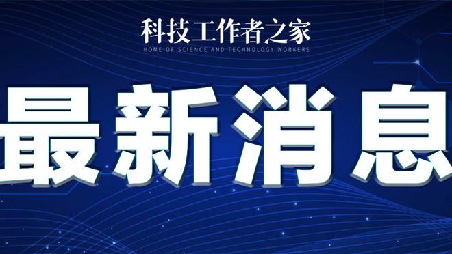 周琦在球队健身房独自进行恢复训练 受伤的右膝现在已做保护